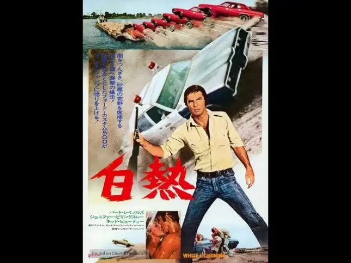 Video for the film White Lightning — Der Tiger hetzt die Meute Filmclip Full HD
