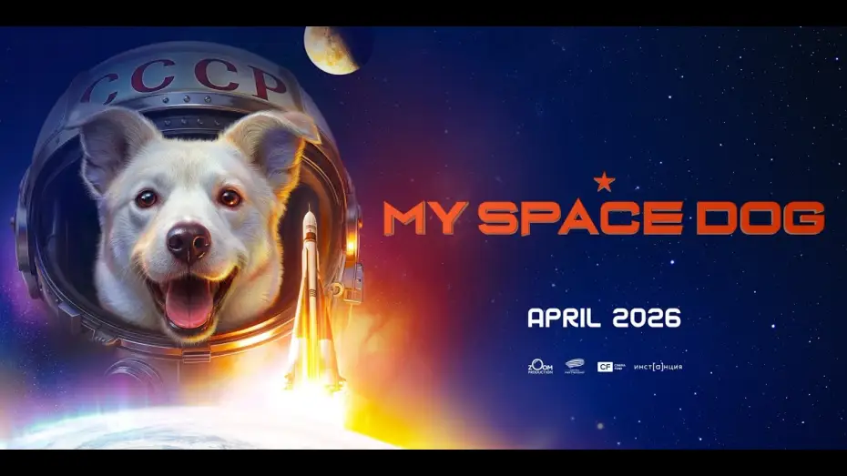 Video for the film My Space Dog — My Space Dog | Teaser