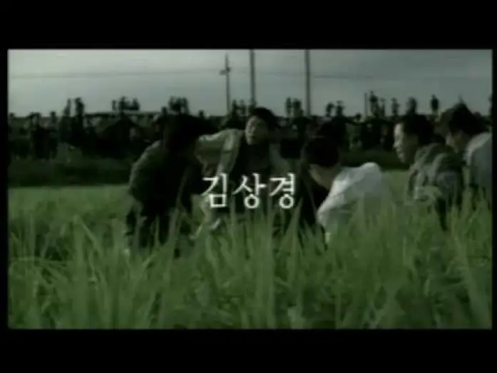 Video for the film Memories of Murder — Memories of Murder (2003) german Trailer