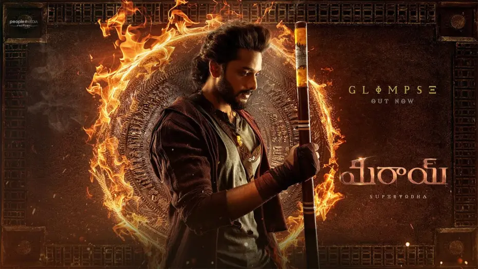 Video for the film Mirai — Mirai Telugu Glimpse | Teja Sajja | Karthik Gattamneni | TG Vishwa Prasad | People Media Factory