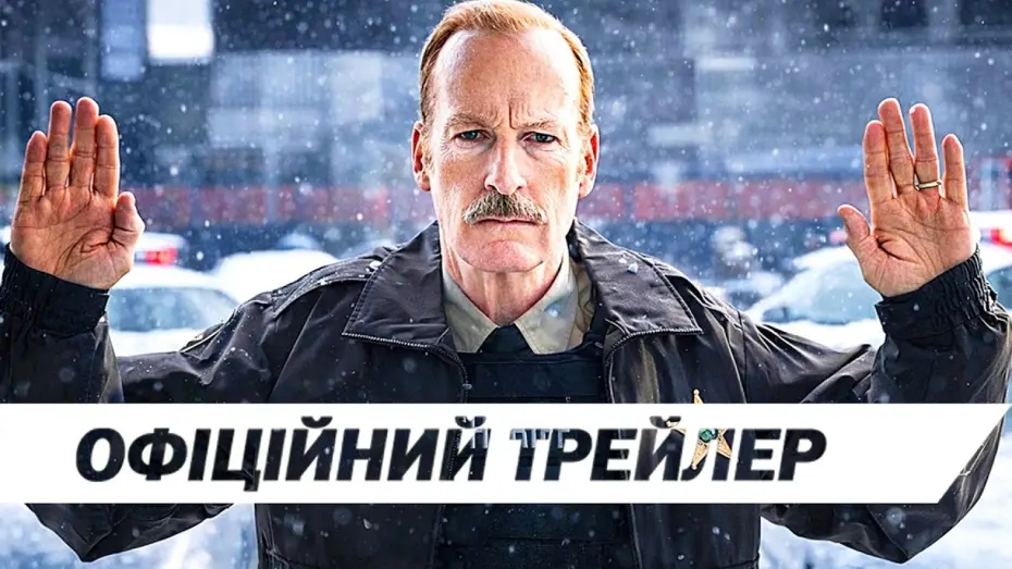 Video for the film Normal — Офіційний трейлер