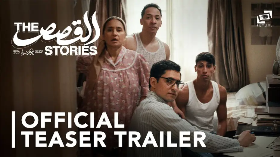 Video for the film The Stories — Official Teaser Trailer