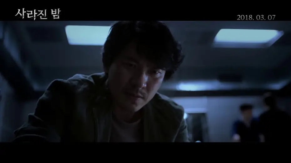 Video for the film The Vanished — The Vanished - Trailer (사라진 밤 예고편)
