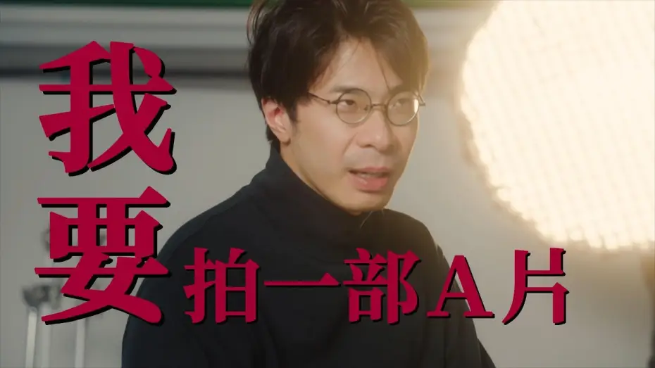 Video for the film Project A — 《Ａ計劃 _偉大故事的第一步》預告