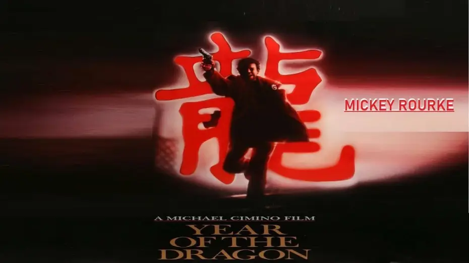 Video for the film Year of the Dragon — L'anno del Dragone (film 1985) TRAILER ITALIANO