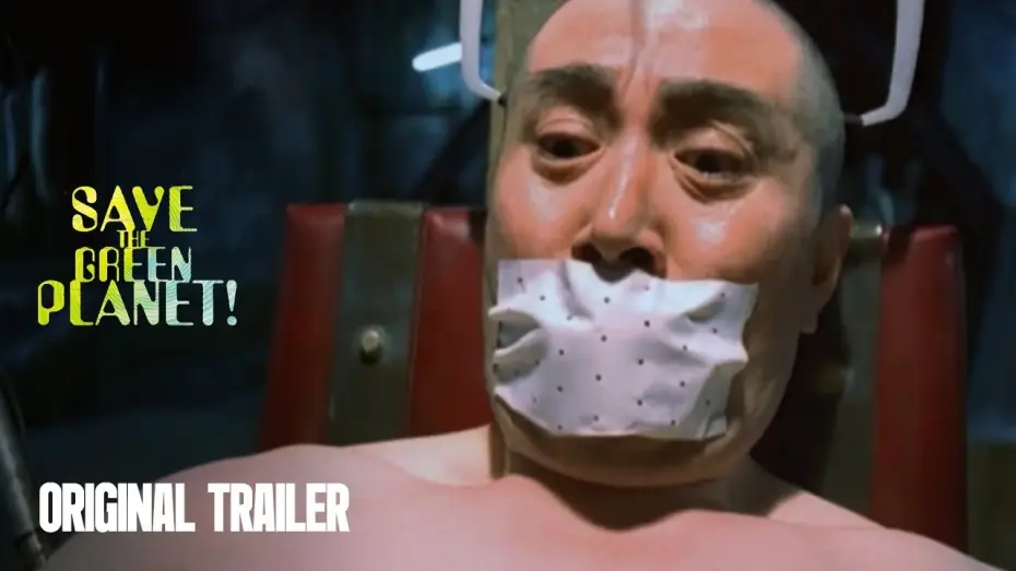 Video for the film Save the Green Planet! — Original Trailer [Subtitled]