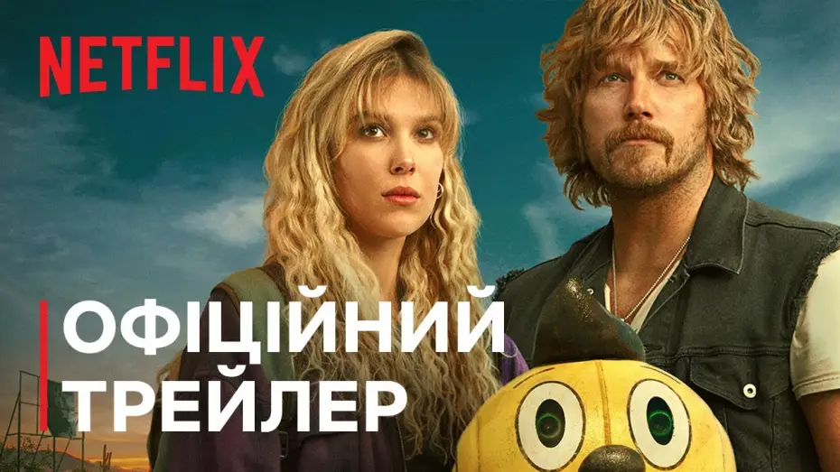 Video for the film The Electric State — Офіційний трейлер [Субтитри]