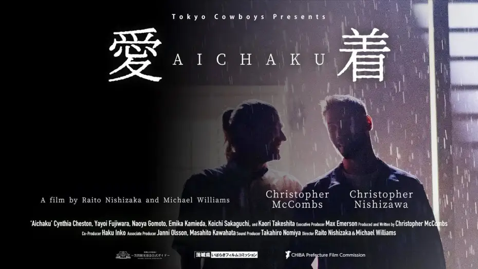 Video for the film Aichaku — Aichaku Feature Trailer