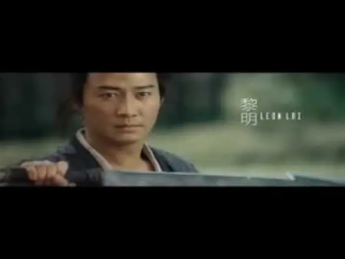 Video for the film An Empress and the Warriors — Das Königreich der Yan-Trailer [Deutsch]