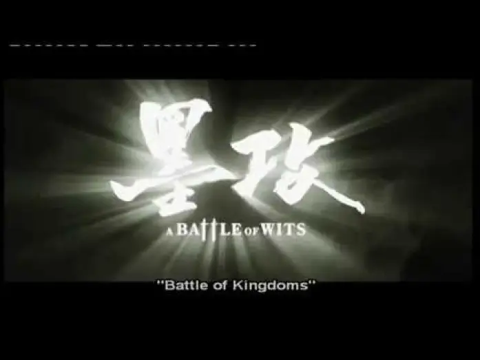 Video for the film Battle of the Warriors — 2006 - Battle of Kingdoms - Festung der Helden - Trailer - German - Deutsch