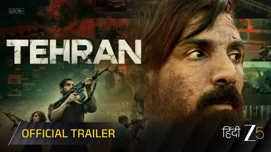 Video for the film Tehran — Trailer [Subtitled]