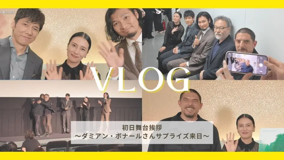 Video for the film Serpent's Path — 映画『蛇の道』初日舞台挨拶Vlog～ダミアン・ボナールさん来日～