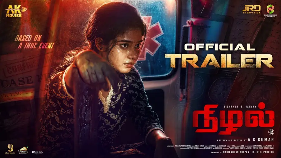 Video for the film Nizhal — NIZHAL OFFICIAL TRAILER | TAMIL | JANANY KJ | VISHAKAN | ABUBAKKAR | AK KUMAR | GIANT MUSIC INDIA
