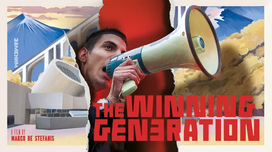 Video for the film The Winning Generation — THE WINNING GENERATION trailer
