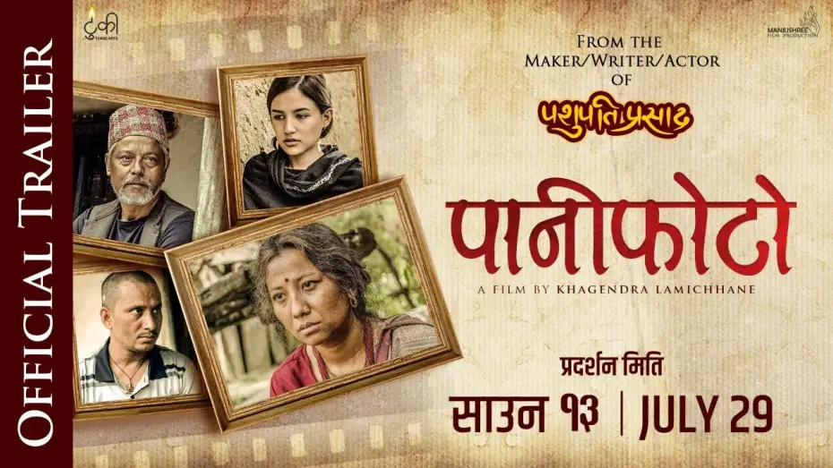 Video for the film Paaniphoto — Paaniphoto | Nepali Movie Trailer | Menuka Pradhan, Anup Baral, Malika Mahat, Khagendra Lamichhane