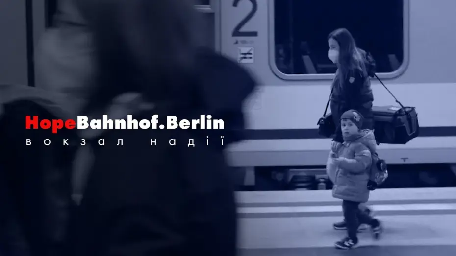 Video for the film Hope Bahnhof — Documentary HopeBahnhof. Official Trailer
