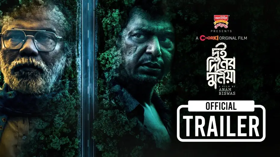 Video for the film Dui Diner Duniya — Official Trailer | Dui Diner Duniya | Chorki Original Film | Chanchal | Babu | Anam Biswas