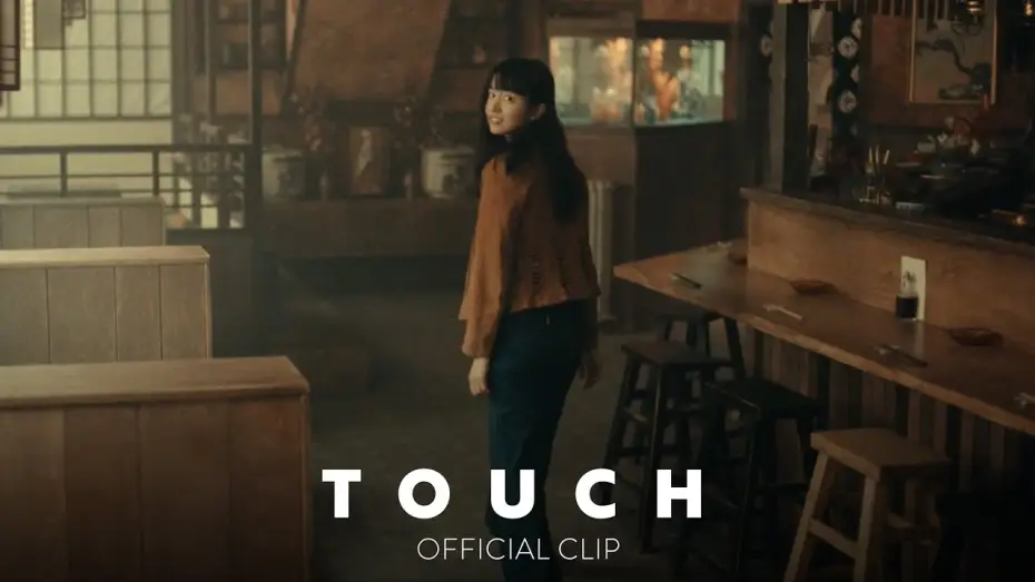 Video for the film Touch — "First Meetings" Official Clip
