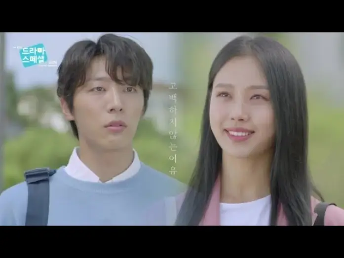 Video for the film The Reason Not to Confess — The Reason Not To Confess (고백하지 않는 이유) | KBS Drama Special 2020 (KBS 드라마 스페셜)
