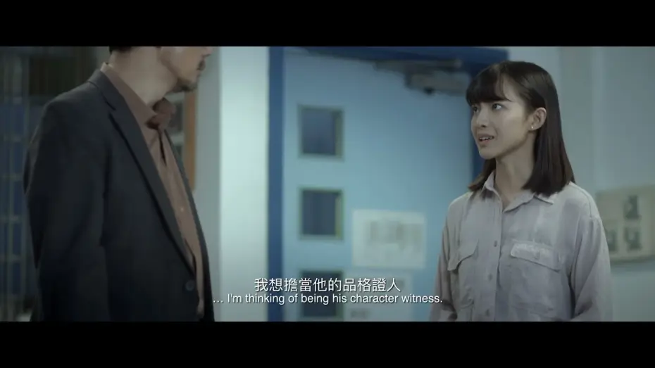 Video for the film Character Witness — 《品格證人 》 Character Witness 第十五屆鮮浪潮國際短片節（本地競賽短片）