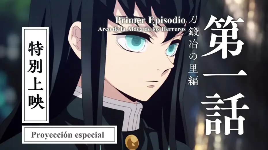 Video for the film Demon Slayer: Kimetsu no Yaiba -To the Swordsmith Village- — Mañana en cines [VOSE]