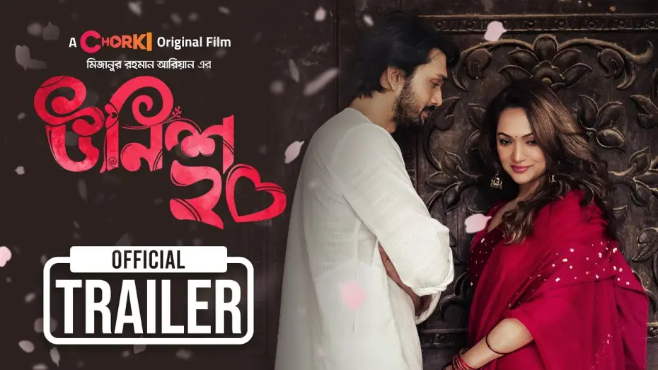 Video for the film Unish20 — Unish20 - উনিশ ২০ |  Official Trailer | Chorki Original Film | Shuvoo | Bindu | Aryan