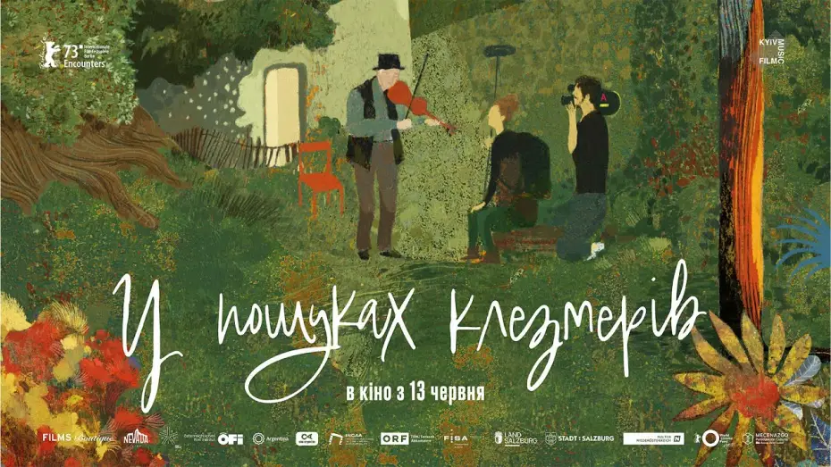 Video for the film The Klezmer Project — У пошуках клезмерів — офіційний трейлер українською
