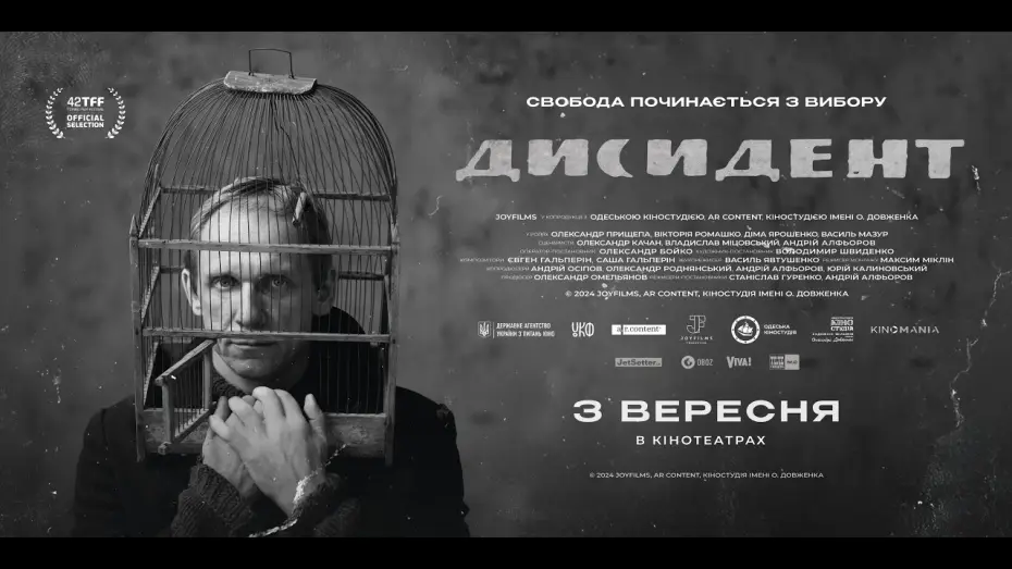 Video for the film Dissident — Офіційний трейлер