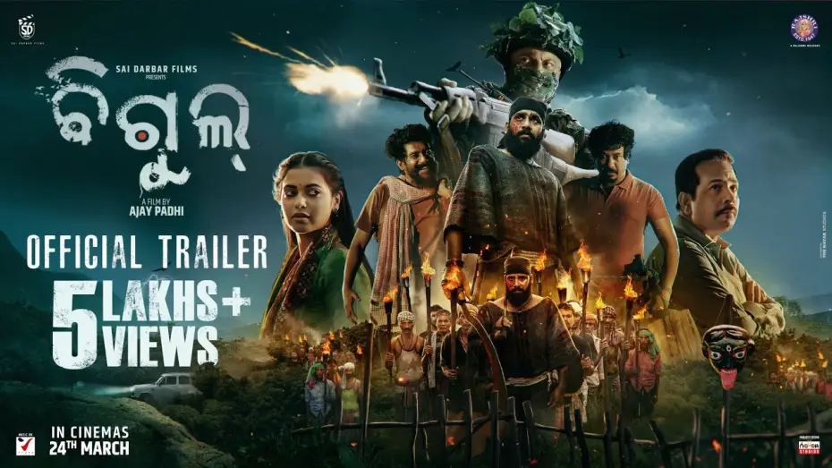 Video for the film Bigul — BIGUL - Offical Trailer
