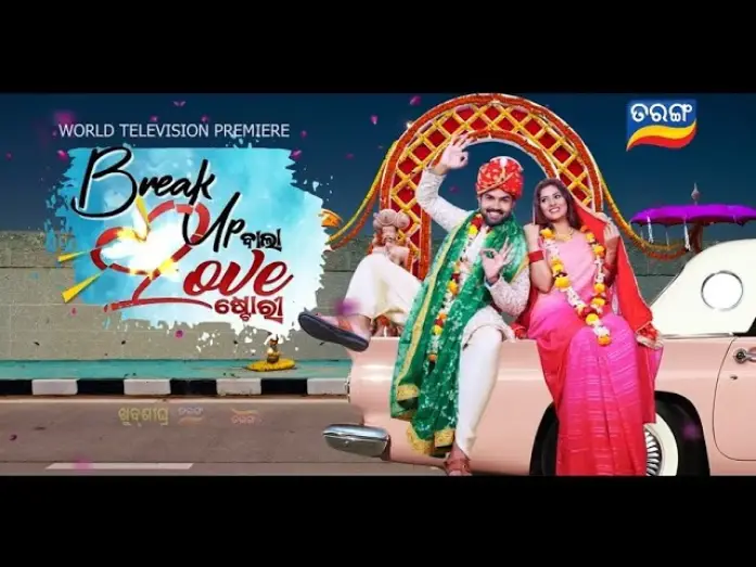 Video for the film Break Up Bala Love Story — Break up Wala Love Story I World Television Premiere I Coming Soon I Tarang Tv I Tarang Plus