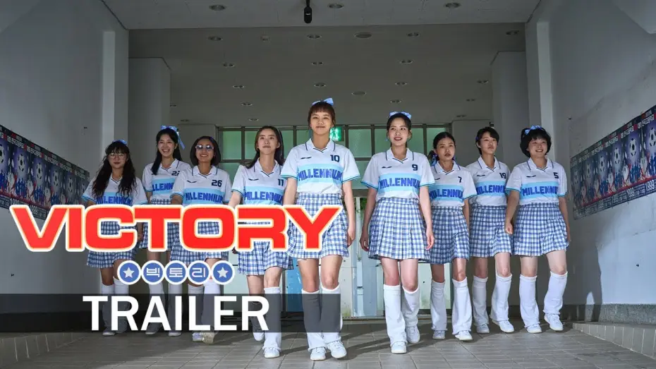 Video for the film Victory — [VICTORY] Official Trailer | 빅토리 | ENG SUB | 213 Pictures & Media