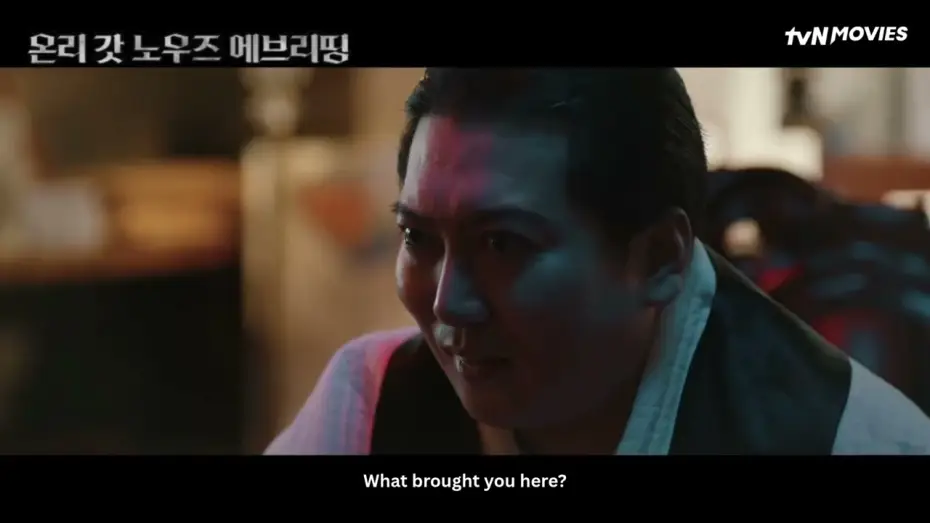 Video for the film Only God Knows Everything — Only God Knows Everything | tvN Movies