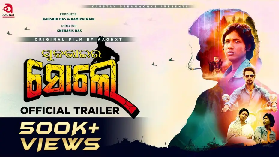 Video for the film Suka Bhaira Sholay — ସୁକ ଭାଇର ସୋଲେ | Official Trailer | Original Film By AAONXT