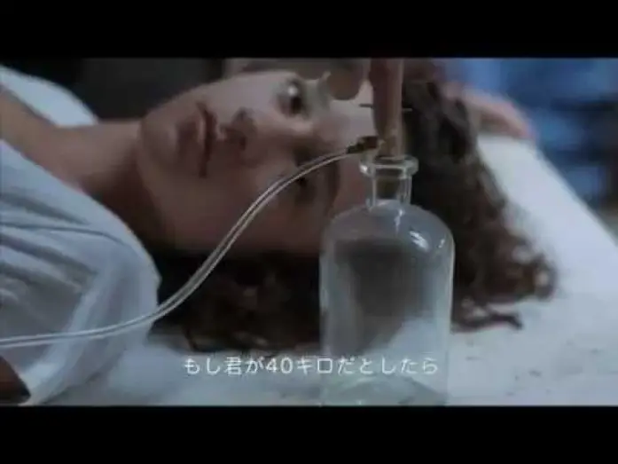 Video for the film Vampire — Vampire (2011) | Trailer