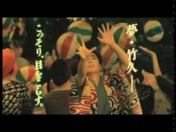 Video for the film Yumeji — Yumeji Official Film Trailer