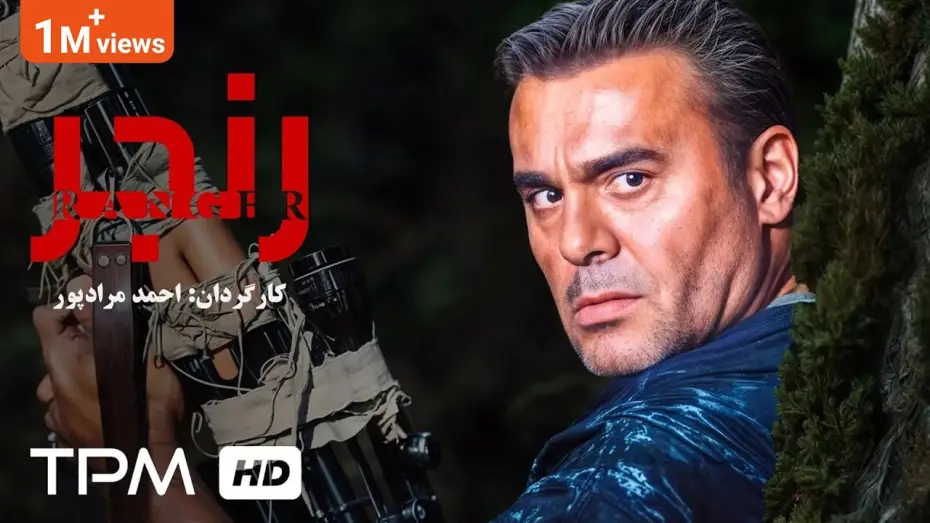 Video for the film Ranger — جمشید هاشم پور در فیلم سینمایی اکشن و جنگی ایرانی رنجر - Ranger Film Irani