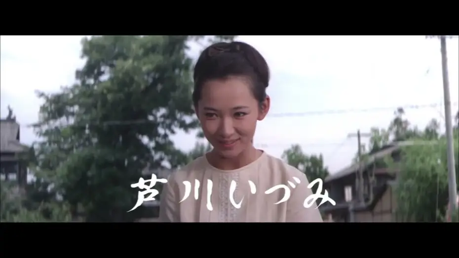 Video for the film Beautiful Calendar — 【恋する女優・芦川いづみ2026】『美しい暦』予告編