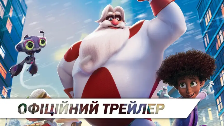 Video for the film SuperKlaus — 4 дні до Різдва | Офіційний трейлер | HD