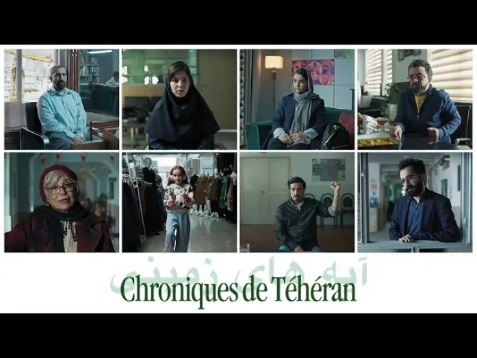 Video for the film Terrestrial Verses — CHRONIQUES DE TEHERAN I  Bande-annonce