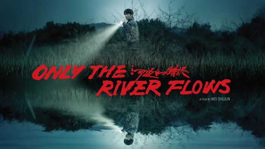 Video for the film Only the River Flows — Official UK Trailer [Subtitled]