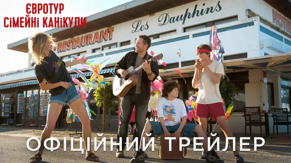 Video for the film Give a Little Beat — Офіційний український трейлер
