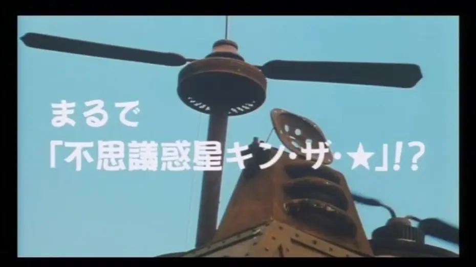 Video for the film SF Whipped Cream — 『SFホイップクリーム』　予告編