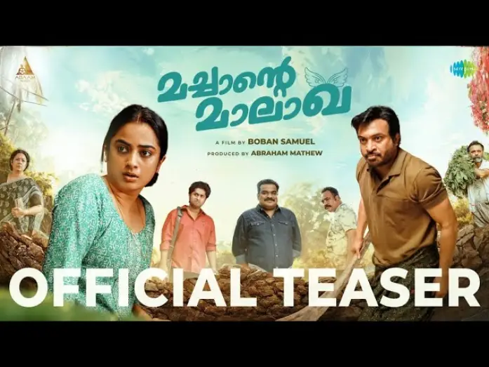 Video for the film Machante Malakha — Machante Maalakha - Official Teaser | Soubin Shahir | Dhyan Sreenivasan | Namitha Pramod