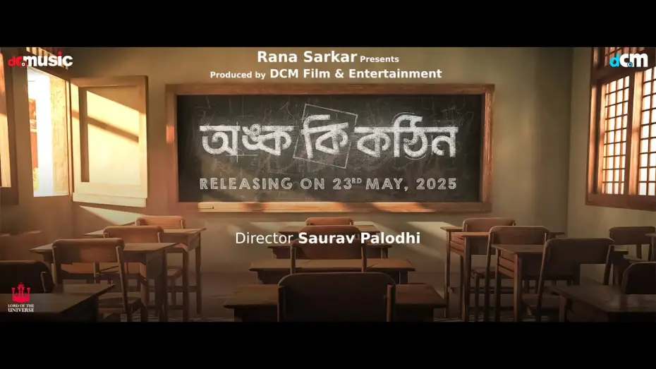 Video for the film Onko Ki Kothin — Onko Ki Kothin | Saurav Palodhi | ‪‪@DAGCMEDIA‬| Releasing on 23rd MAY 2025