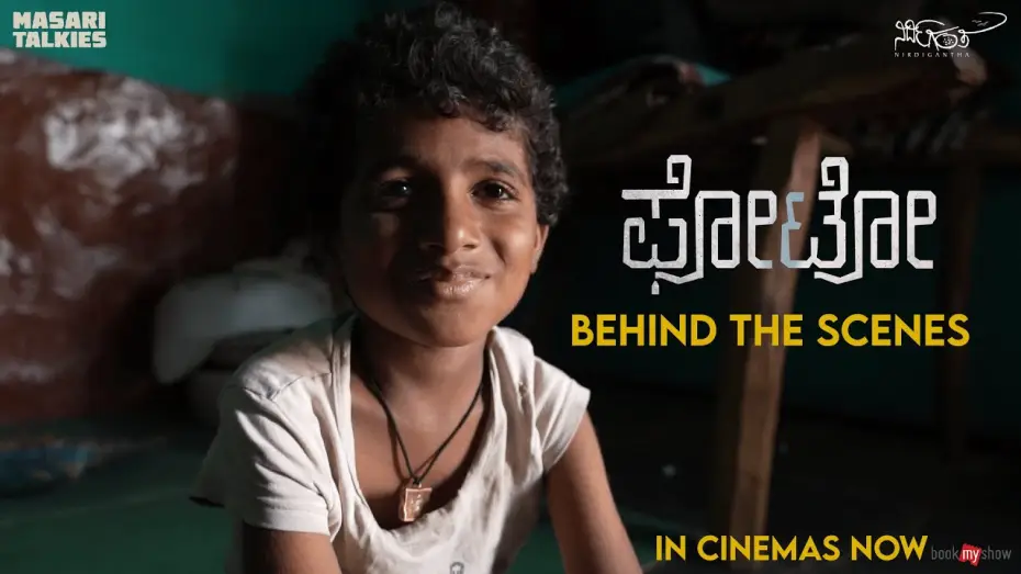 Video for the film Photo — Photo | Behind the scenes | Masari Talkies in Gonwar
