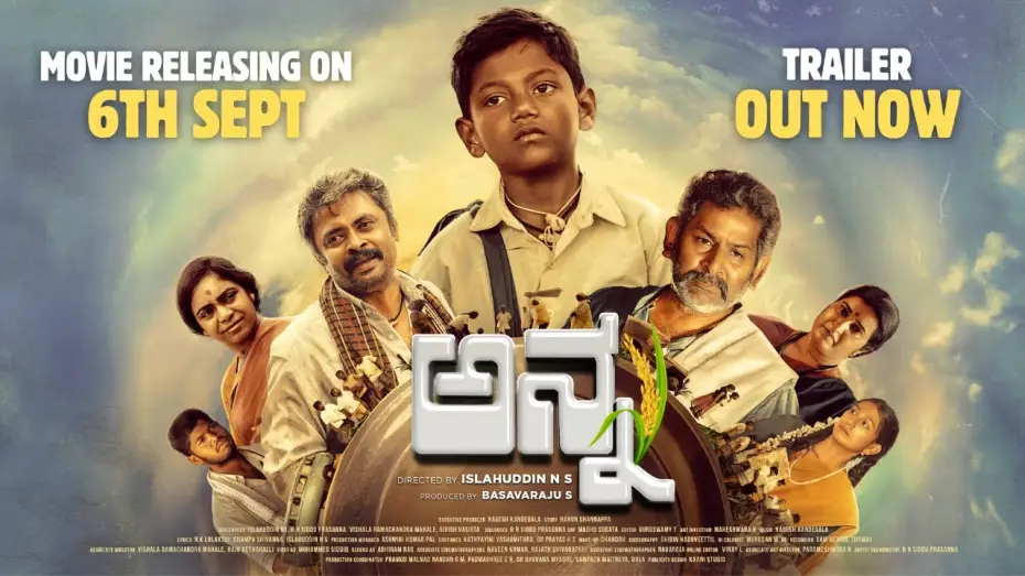 Video for the film Anna — Anna Kannada Movie Trailer- ಅನ್ನ | Islahuddin N S  | Basavaraju S | Nagesh Kandegala