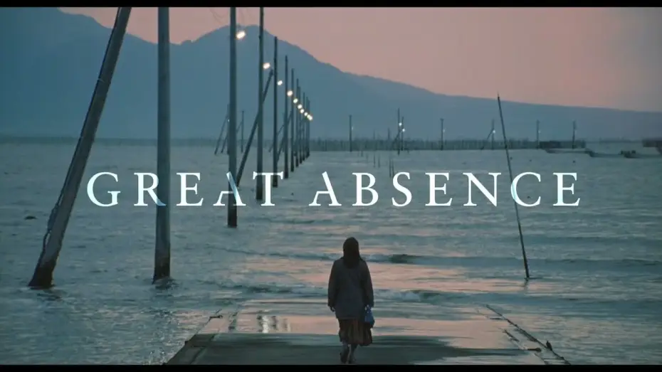 Video for the film Great Absence — Teaser Trailer [Subtitled]