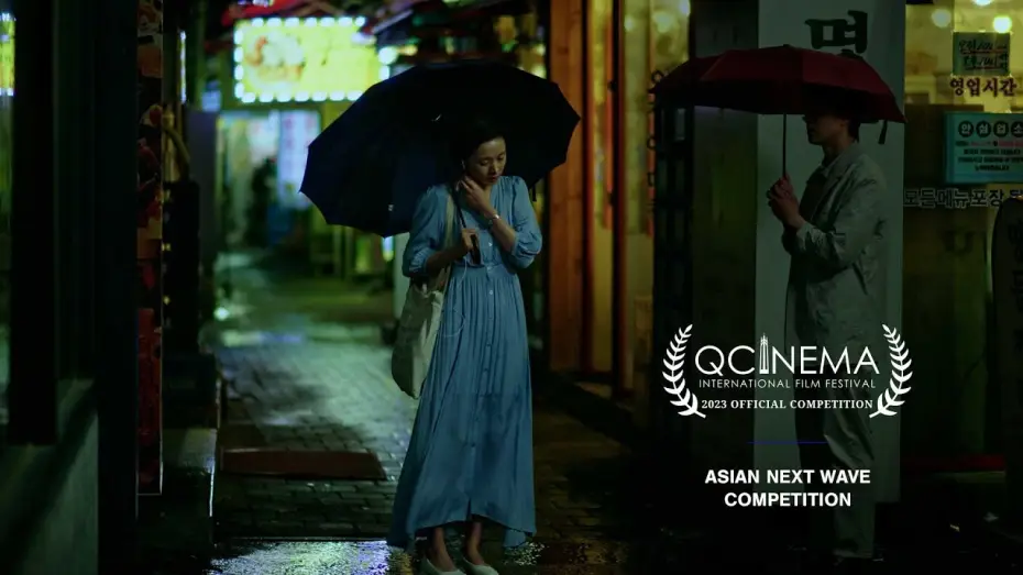 Video for the film Mimang — MIMANG [Trailer] - #QCinema2023