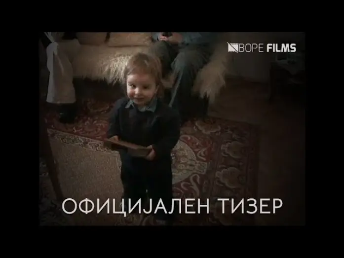 Video for the film Childhood — "детство" - Официјален Тизер (2023)