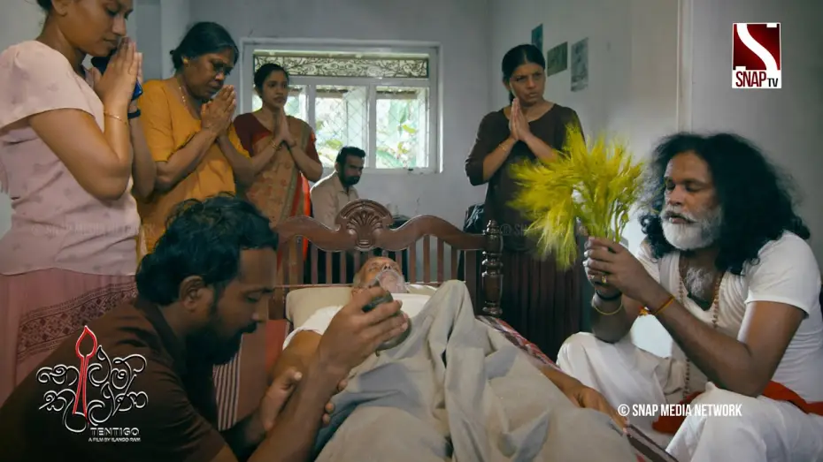 Video for the film Tentigo — Tentigo | Official Trailer